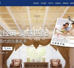 集成吊顶