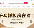 四川乐盟安装饰工程有