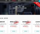 高防CDN