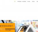 东莞锐博收银管理系统