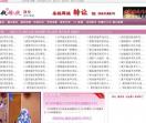 中国婚庆门户