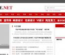 炮姐新闻资讯网