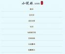 小说妹