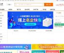 江淮人才网