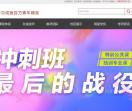 华新文登考研