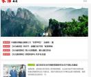 长治新闻