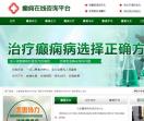 昆明首康医院