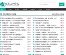 独夜房产资讯网