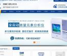 微量元素分析仪
