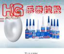 汉高乐泰控股