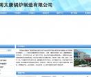 水汽两用锅炉