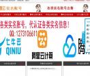 阿里云实名认证账号出售_阿里云实名认证账号购买_腾讯云实名账号购买_七牛云认证账号出售