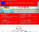 上海公兴搬家有限公司