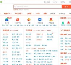 58同城九江分类信息网
