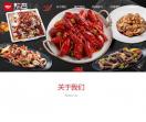 辣否麻辣餐饮