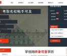 清北自考网