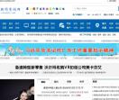 深圳新闻资讯网