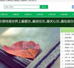 小清新网