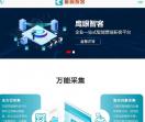 郑州鹰眼大数据_鹰眼大数据_鹰眼智客官网_AI智能拓客系统_大数据智能营销系统