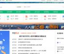 咸宁信息网