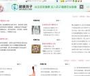 育儿,育儿知识