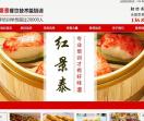 红景泰小吃培训中心