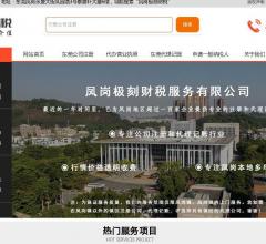 凤岗公司注册