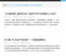 腱鞘炎喷剂