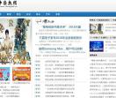 中安热线