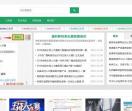 重庆信息网