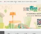 尚层别墅装修
