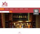 重庆高老九火锅官网