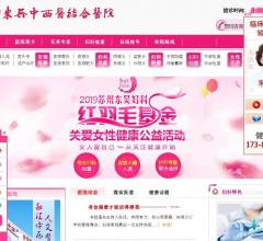 苏州妇科医院