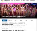 百度新闻源站