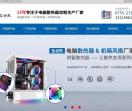 cpu散热器厂家