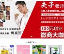 三里人家代理官网 - 胶原蛋白_夫子的乌珠军马贴_大麦青汁黑糖姜茶加盟价格