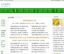 艾玛健康网