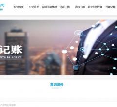 成都公司注册