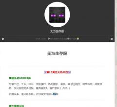 我的世界联机