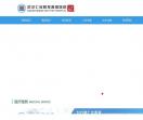 武汉耳鼻喉医院_武汉仁安眼耳鼻喉医院