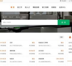 温州微人才招聘网