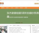 婚恋网