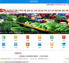 阳春同城网