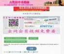 闲乐影视解析