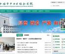 湖北十堰武当中西医结
