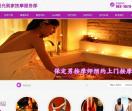 深渡女子养生网