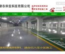 地坪漆材料
