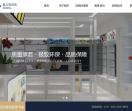 连锁店装修