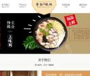 重拾馄饨官网