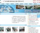 广州威雅斯微波设备有限公司